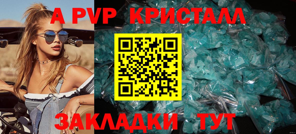 А ПВП мука  Вход с VPN  A-PVP  даркнет сайт  Холмск 