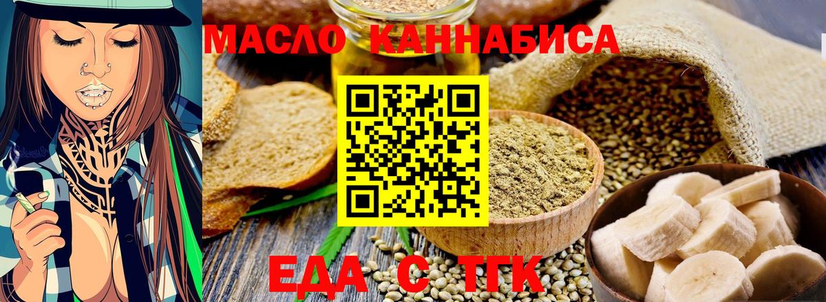 Холмск  Canna-Cookies конопля  Вход с VPN 