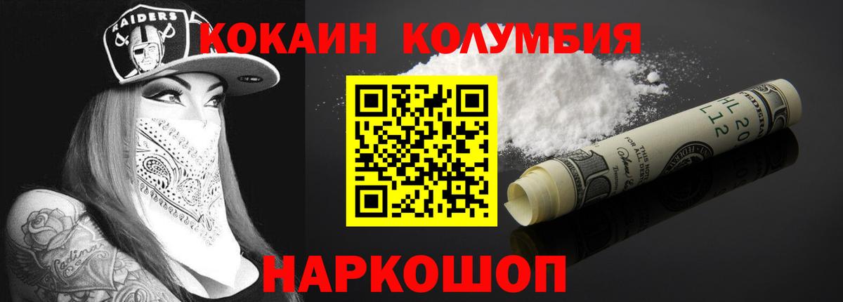 Холмск  КОКАИН Боливия  COCAIN  Вход с VPN  Cocaine 97% 