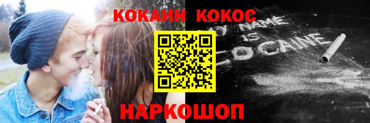 Cocaine 97% Холмск