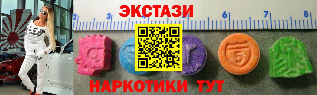 Экстази 280 MDMA Холмск