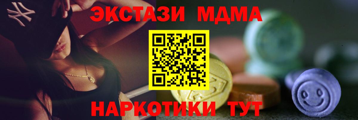 нарко площадка наркотические препараты  ЭКСТАЗИ ешки  Ecstasy  Вход с VPN  Холмск  Ecstasy Дубай 