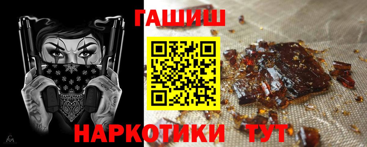 Холмск  ГАШИШ AMNESIA HAZE  ГАШ ice o lator  Гашиш  Вход с VPN 