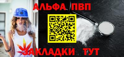 Альфа ПВП Будённовск