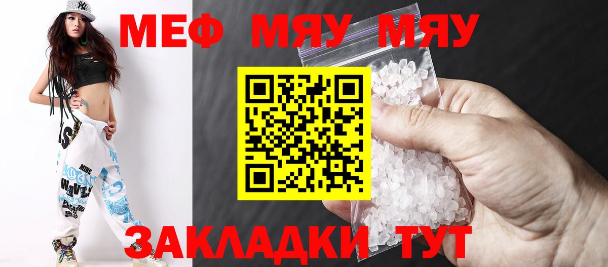 МЕФ мука Холмск
