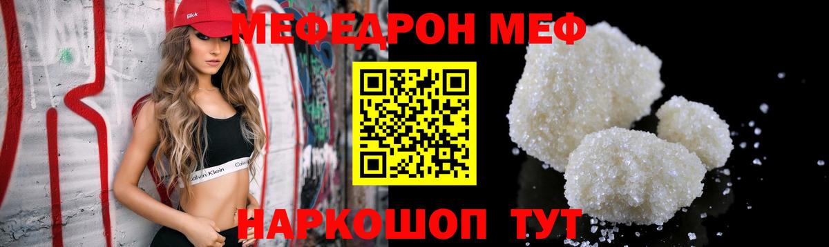 МЕФ 4 MMC  Вход с VPN  МЕФ mephedrone  Мефедрон  Холмск  хочу   Меф 