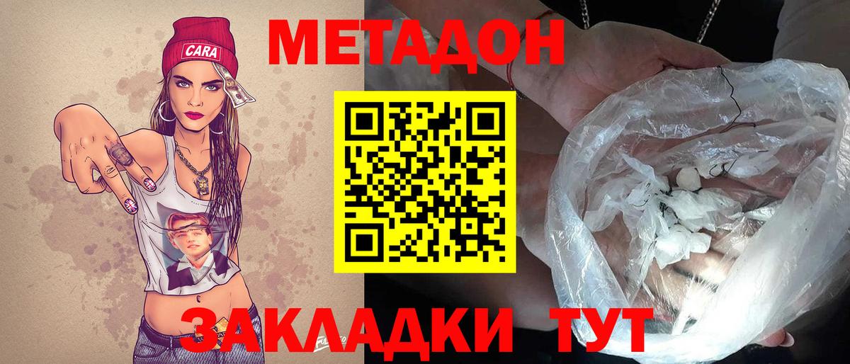 МЕТАДОН мёд  Метадон VHQ  Холмск  Вход с VPN 
