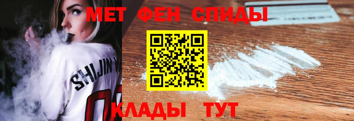 Холмск  МЕТАМФЕТАМИН Methamphetamine  Вход с VPN 