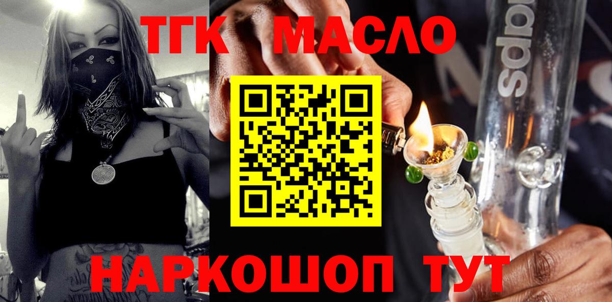 Дистиллят ТГК вейп  Вход с VPN  ТГК вейп  Холмск 