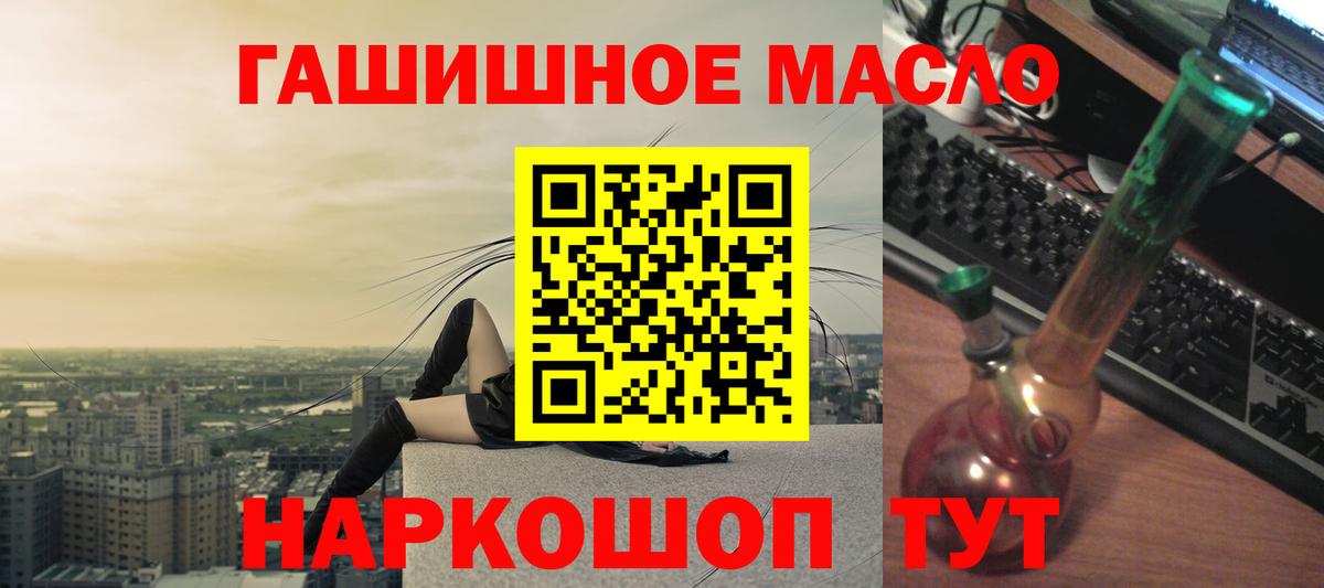 Дистиллят ТГК гашишное масло Холмск